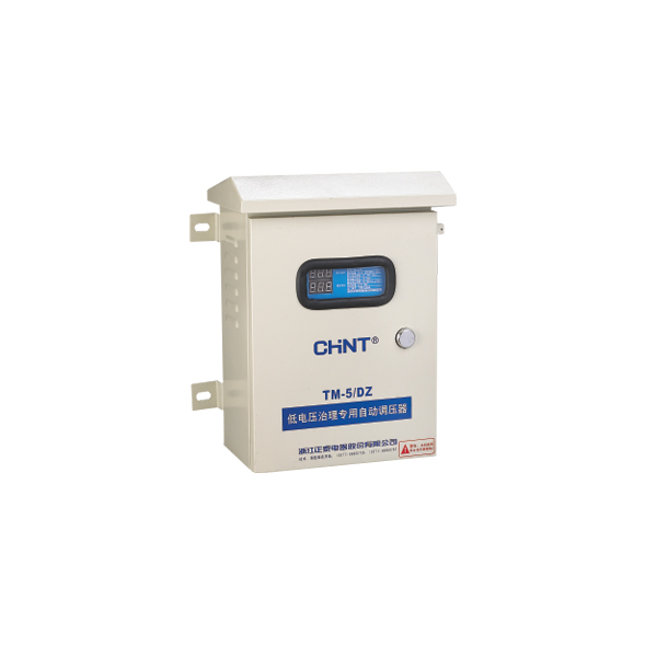 TM-口/DZ系列低电压治理专用自动调压器